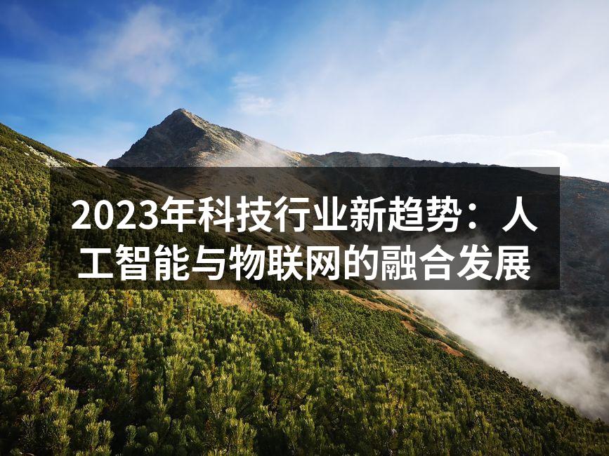 智能家居设备示意图